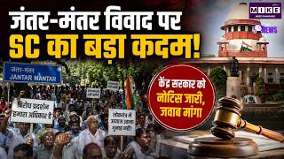 CJP Protest : जंतर-मंतर विवाद पर SC का बड़ा कदम!: PM Modi on Jantar Mantar Protest | GenZ | PM Modi