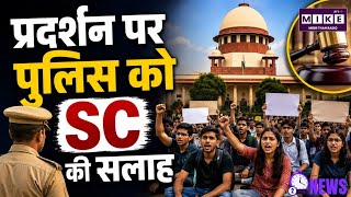 Supreme Court on Student Protest: छात्र प्रदर्शनों पर सुप्रीम कोर्ट की अहम टिप्पणी