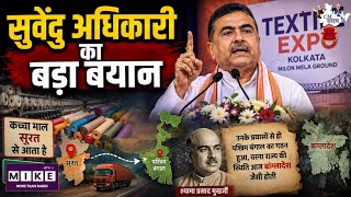 CM Suvendu Adhikari Statement: सुवेंदु अधिकारी का बड़ा बयान! 'श्यामा प्रसाद मुखर्जी नहीं होते तो...'