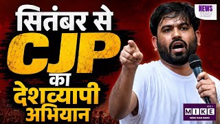 Cockroach Janata Party का बड़ा ऐलान! Abhijeet Dipke ने नए आंदोलन की घोषणा की । CJP Protest