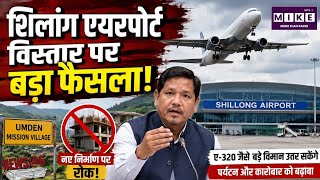 शिलांग एयरपोर्ट विस्तार पर बड़ा फैसला! Breaking News I Top News