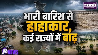 Heavy Rainfall India: देशभर में भारी बारिश से हाहाकार! MP-Rajasthan में बाढ़ जैसे हालात ।
