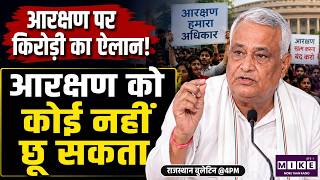 Rajasthan Assembly Monsoon Session: राजस्थान विधानसभा का मानसून सत्र 20 अगस्त से!