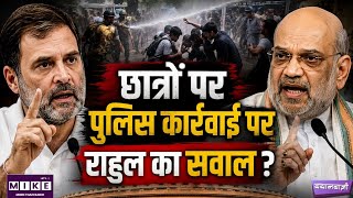 राहुल गांधी का अमित शाह पर बड़ा हमला! बोले- आदेश दिया तो जिम्मेदार ।