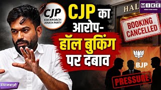 दिल्ली में CJP की मीटिंग पर विवाद, हॉल बुकिंग रद्द होने का आरोप । CJP । Abhijeet Dipke