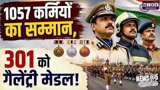 Beating Retreat Ceremony: 1057 कर्मियों का सम्मान, 301 को गैलेंट्री मेडल! Wagah Border |