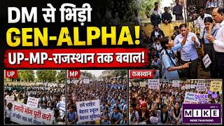 Gen Alpha का जबरदस्त प्रदर्शन, DM से भिड़ी लड़कियां GEN-ALPHA!UP-MP-राजस्थान तक बवाल!