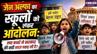 Gen Alpha’s School Movement: Have Kids Found the Government’s Pulse?