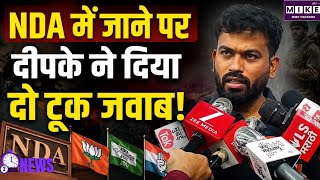 Abhijeet Dipke: NDA में जाने पर दीपके ने दिया दो टूक जवाब! CJP Protest Jantar