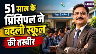 गले में सीटी, बदला स्कूल का भविष्य! | Chennai Government School | C. Shakti Sivam