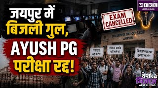 Breaking News: CM भगवंत मान की पत्नी पर गंभीर आरोप, जांच के आदेश | Top News