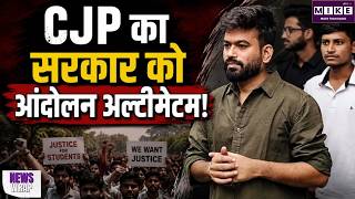 Cockroach Janta Party News Updates: CJP का सरकार को आंदोलन अल्टीमेटम! | Madan Dilawar | Jaipur