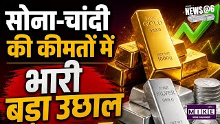 Gold-Silver Price Today: सोने के भाव में तेज उछाल, 24 कैरेट सोना 1.63 लाख रुपये के करीब पहुंचा