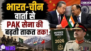 भारत-चीन सीमा वार्ता से लेकर पाकिस्तान में असीम मुनीर की बढ़ती ताकत तक, दो बड़ी खबरें