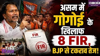 Assam Flood Relief: असम में बाढ़ राहत सामग्री को लेकर सियासी टकराव, अखिल गोगोई के खिलाफ 8 FIR दर्ज