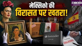 मेक्सिको की विरासत पर खतरा! World's most dangerous borders, Mexico & Brazil