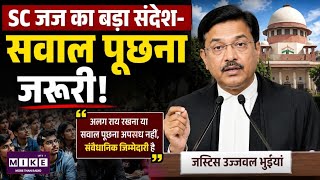 SC जज का बड़ा संदेश- सवाल पूछना जरूरी! Ujjwal Bhuyan | Top News