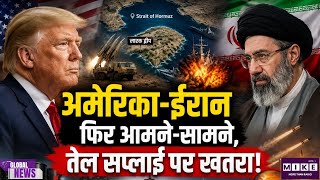 US-Iran War: अमेरिका का ईरान पर फिर हमला, होर्मुज स्ट्रेट के पास लारक द्वीप बना निशाना