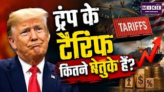 How Absurd Are Trump’s Tariffs? The Big Question Behind America’s Trade Policy