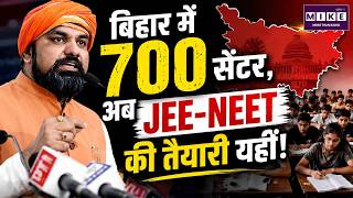 Bihar to Get 700 Centres for JEE-NEET Preparation, Big Announcement by Samrat Choudhary