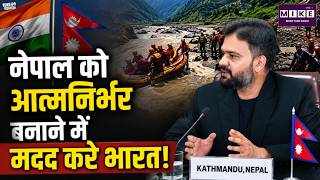 Nepal Flash Flood : नेपाल को आत्मनिर्भर बनाने में मदद करे भारत! Sonu Sood, Baba Bageshwar |Top News