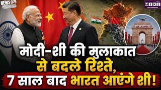 भारत-चीन रिश्तों में फिर बढ़ी नजदीकी, मोदी-शी की मुलाकात से नई उम्मीद, BRICS में अगली बड़ी मुलाकात