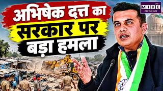 Abhishek Dutt का सरकार पर बड़ा हमला | Delhi Slum Demolition | Top News