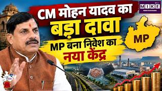 CM Mohan Yadav Dubai Visit : CM मोहन यादव का बड़ा दावा, MP बना निवेश का नया केंद्र | MP News |Top