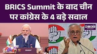 BRICS Summit 2026: Congress Questions Modi-Xi Meeting Amid China Tensions | Global South
