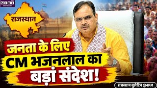Breaking News : जनता के लिए CM भजनलाल का बड़ा संदेश! | CM Bhajanlal Sharma | Delhi Visit | Rajasthan
