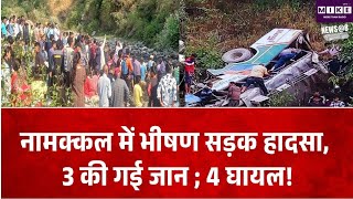 तमिलनाडु में भीषण सड़क हादसा, दो कारों की आमने-सामने टक्कर, परिवार के 3 लोगों की गई जान