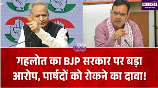 निकाय चुनाव में गहलोत का बीजेपी पर आरोप, तिजारा पार्षदों को पंचकूला में रोकने का दावा ।