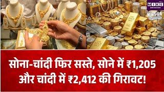 Gold-Silver Price Today: सोने-चांदी के दाम में गिरावट, सोना ₹1.52 लाख, चांदी ₹2.33 लाख के करीब