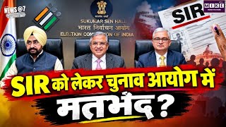 Big News On Election Commission: SIR को लेकर चुनाव आयोग में मतभेद? Top News