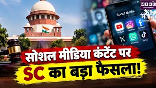 राष्ट्रविरोधी नारों और मीम्स पर सुप्रीम कोर्ट का बड़ा फैसला, याचिका पर सुनवाई से इनकार