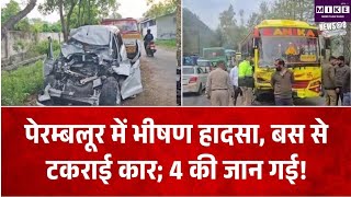 पेरम्बलूर में तेज रफ्तार कार बस से टकराई, 4 की जान गई, 3 गंभीर घायल