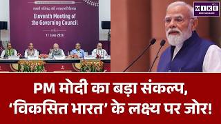 PM Modi on Viksit Bharat: विकसित भारत और आत्मनिर्भर भारत का संकल्प, बोले PM मोदी