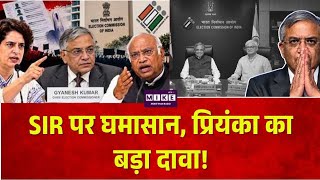 Breaking News: SIR पर घमासान, प्रियंका का बड़ा दावा! Top News