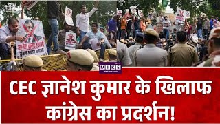 Congress Protest CEC Update: CEC ज्ञानेश कुमार के खिलाफ कांग्रेस का प्रदर्शन! TOP News