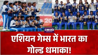 एशियन गेम्स में भारत का गोल्ड धमाका! Sports News | Asian Games 2026 | Hindi News