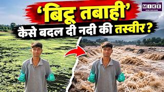 Ajnaar River Cleanup: 21-Year-Old Surendra Singh’s Inspiring Mission | Bittu Tabahi