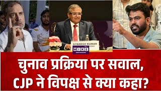 Top News: चुनाव प्रक्रिया पर सवाल, CJP ने विपक्ष से क्या कहा? Rahul Gandhi