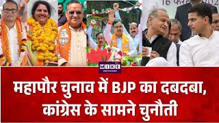 comment 05महापौर चुनाव में BJP का दबदबा, कांग्रेस के सामने चुनौती