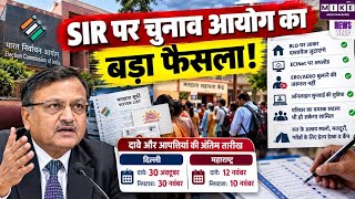 SIR पर चुनाव आयोग के नए फैसले, BLO घर जाकर जुटाएंगे दस्तावेज, बदलीं अहम तारीखें