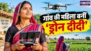 Village Woman Becomes ‘Drone Didi’ | Drone Didi | Women Empowerment