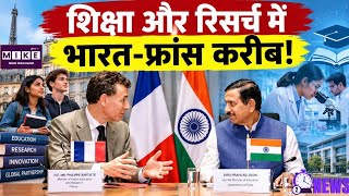 Breaking News: शिक्षा और रिसर्च में भारत-फ्रांस करीब! Top News