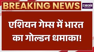 Asian Games 2026: भारत का गोल्डन धमाका, आर्चरी और शूटिंग में 3 गोल्ड!