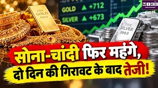 Gold-Silver Price Today: सोने-चांदी के दाम में फिर तेजी, सोना ₹1.48 लाख, चांदी ₹2.22 लाख के पार