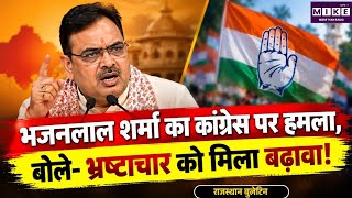 बाड़मेर में CM Bhajanlal Sharma का कांग्रेस पर निशाना, भ्रष्टाचार को लेकर लगाए आरोप