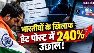 भारतीयों को लेकर अमेरिका में बढ़ी नफरत! Dollar| Top News| Breaking News